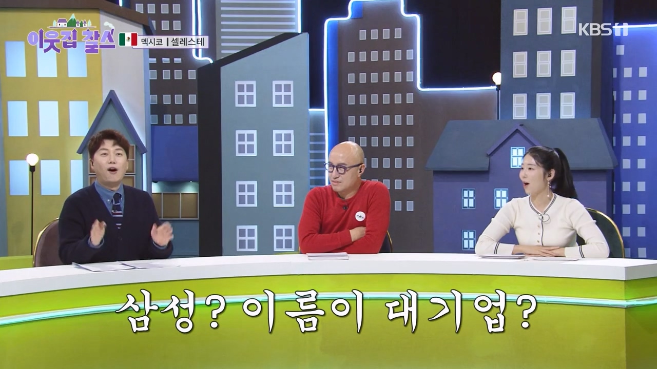 이웃집 찰스.E422.240131p-NEXT.mp4_20240131_191931.961.jpg