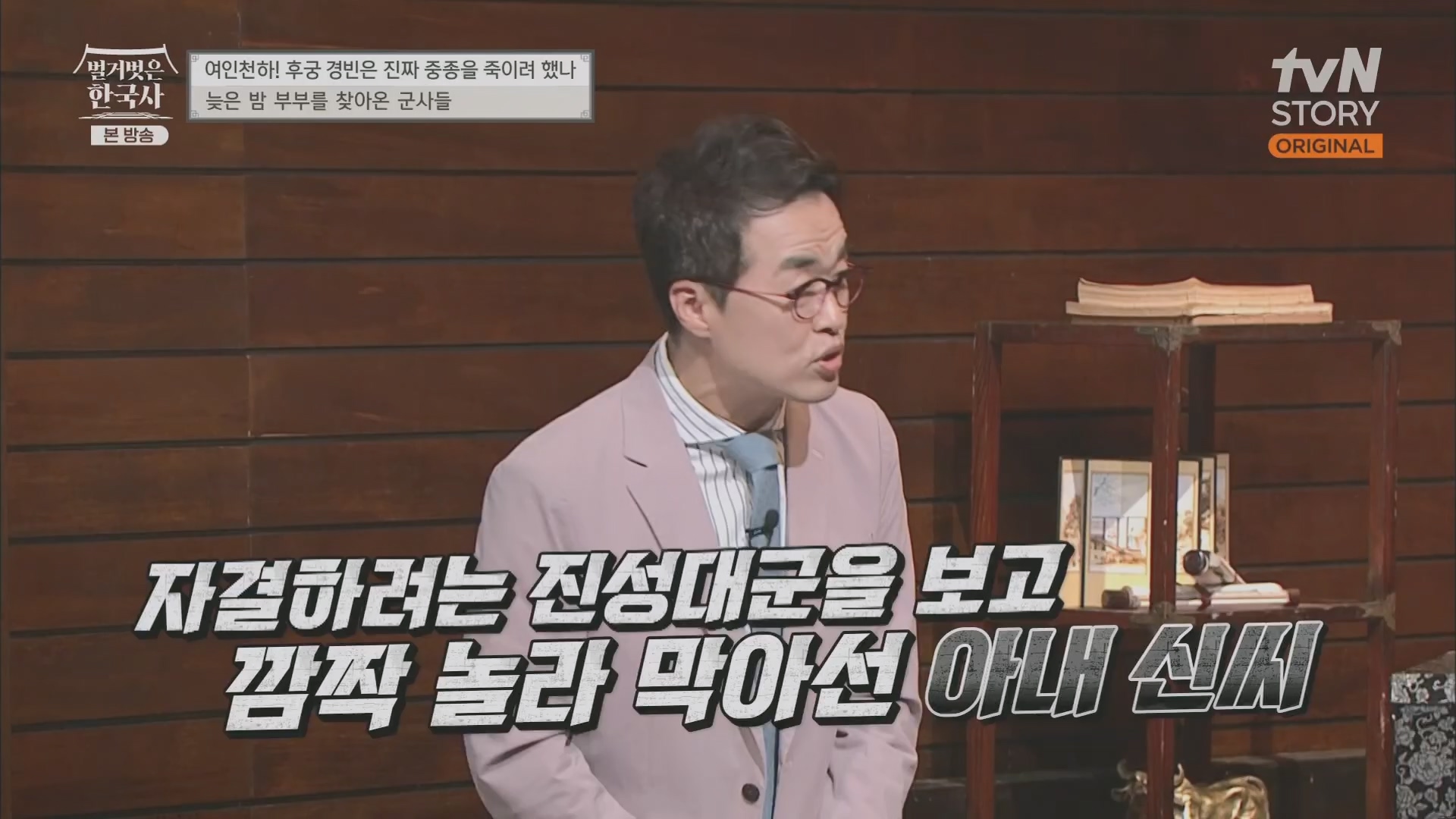 벌거벗은 한국사.E65.230719p.H264-F1RST.mp4_20240211_153451.274.jpg