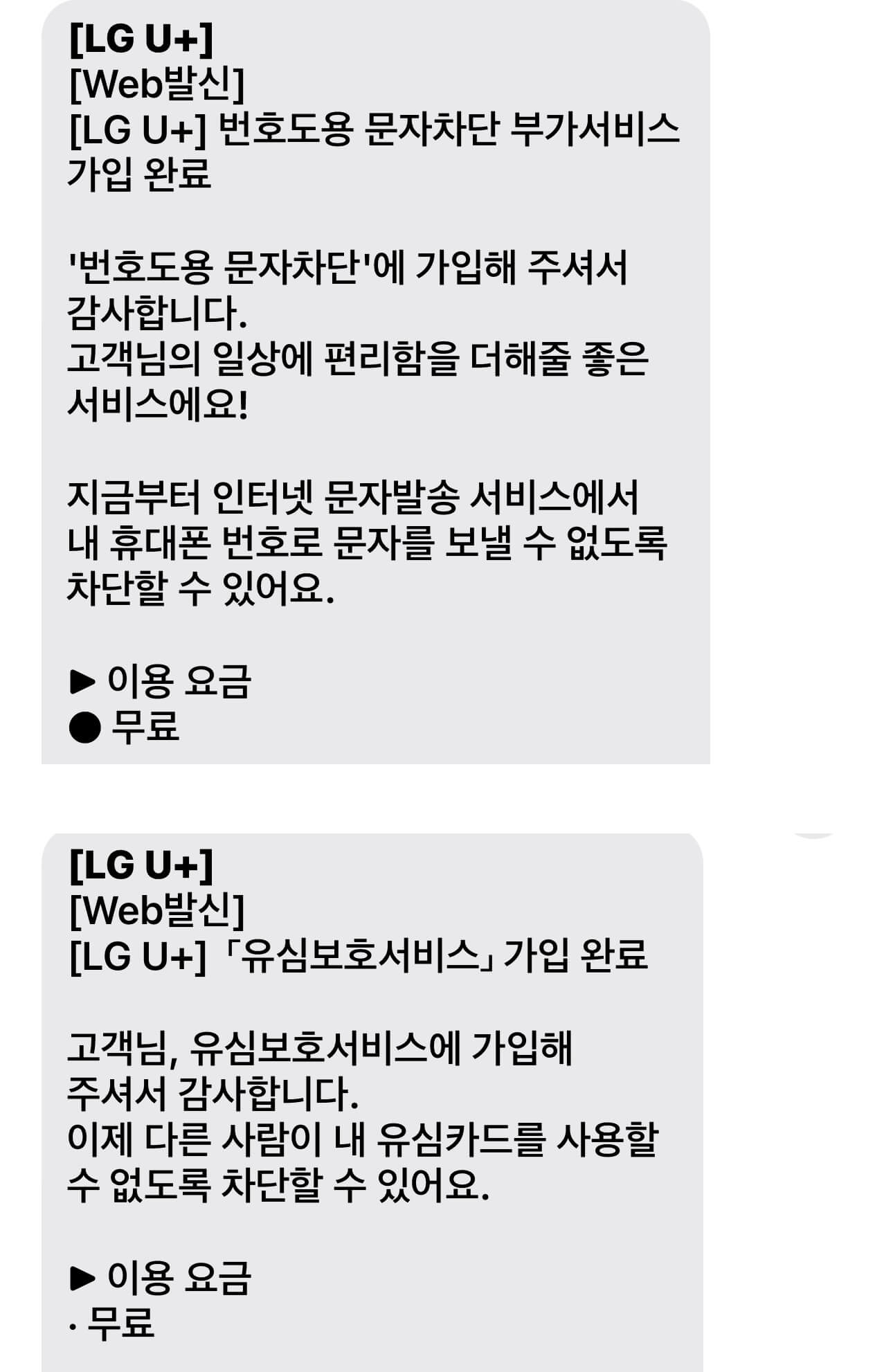 확인문자
