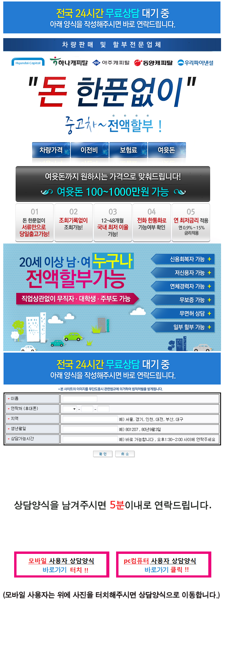  대우자동차 주부 프리랜서 차량 대출 조건