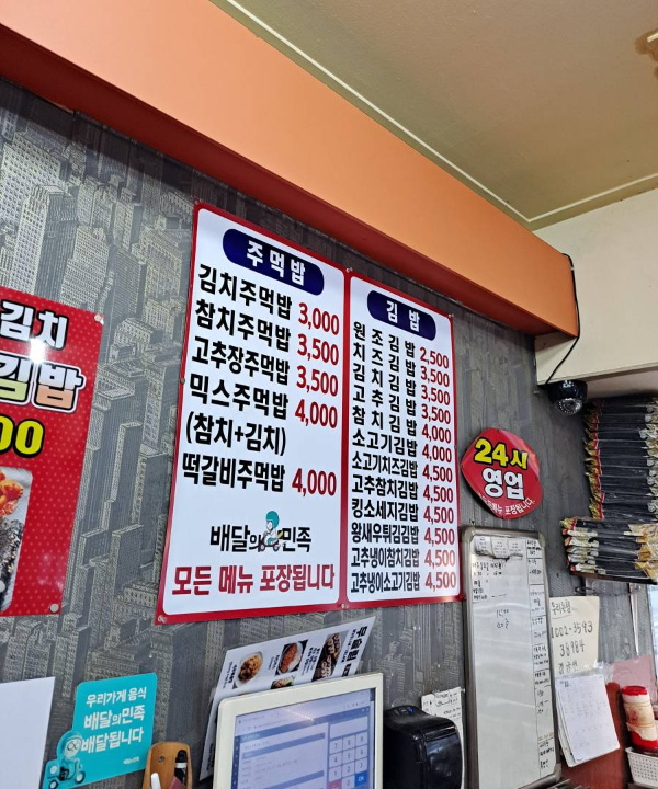 김밥나라 주먹밥 종류