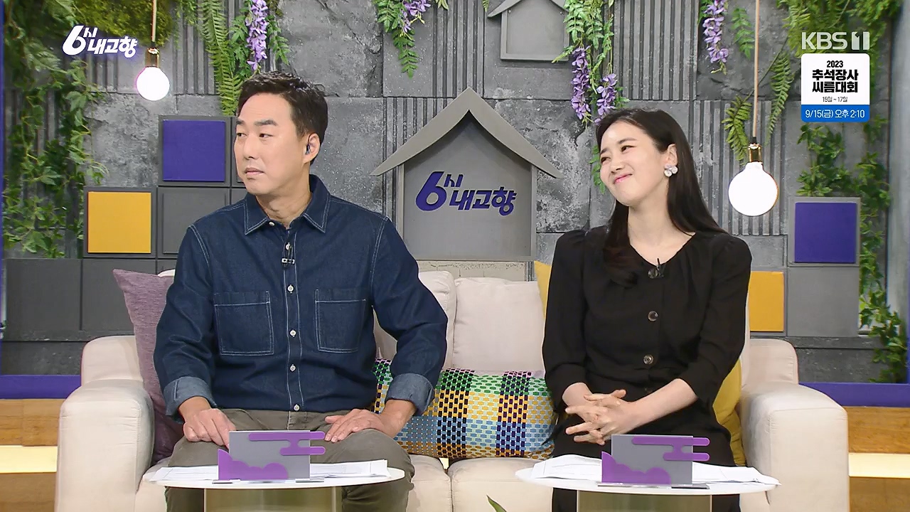 6시 내고향.E7878.230912p-NEXT.mp4_20230918_211132.314.jpg