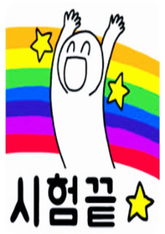 기말고사&amp;#44; 이렇게 준비하면 달라집니다
