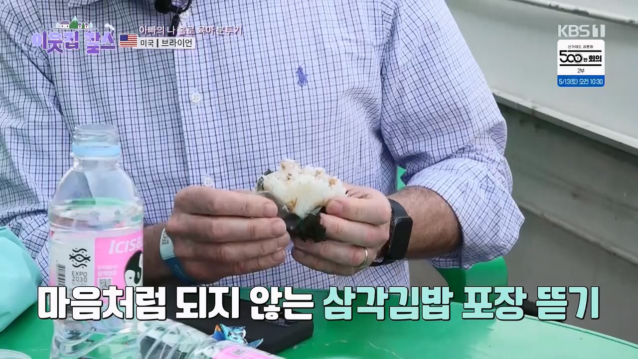 이웃집 찰스.E386.230510p.H264-F1RST.mp4_20230510_201009.743.jpg