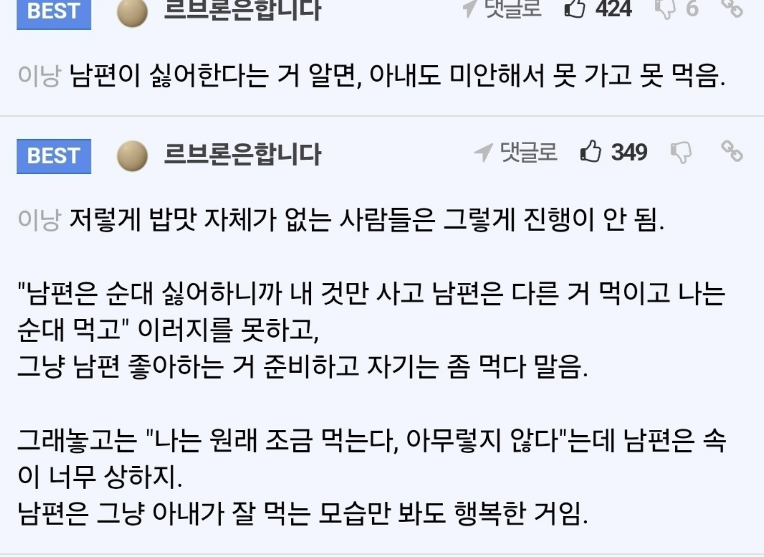 20대 여성 입주자에게 고백한 50대 관리인 할아버지 ㄷㄷㄷㄷ 7