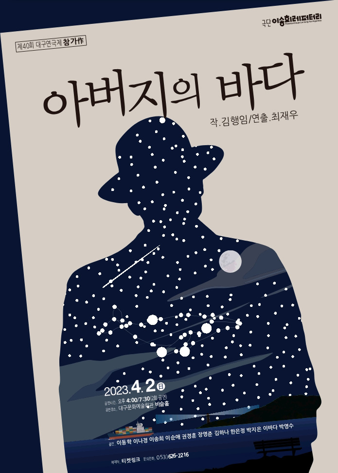 아버지의바다 이미지