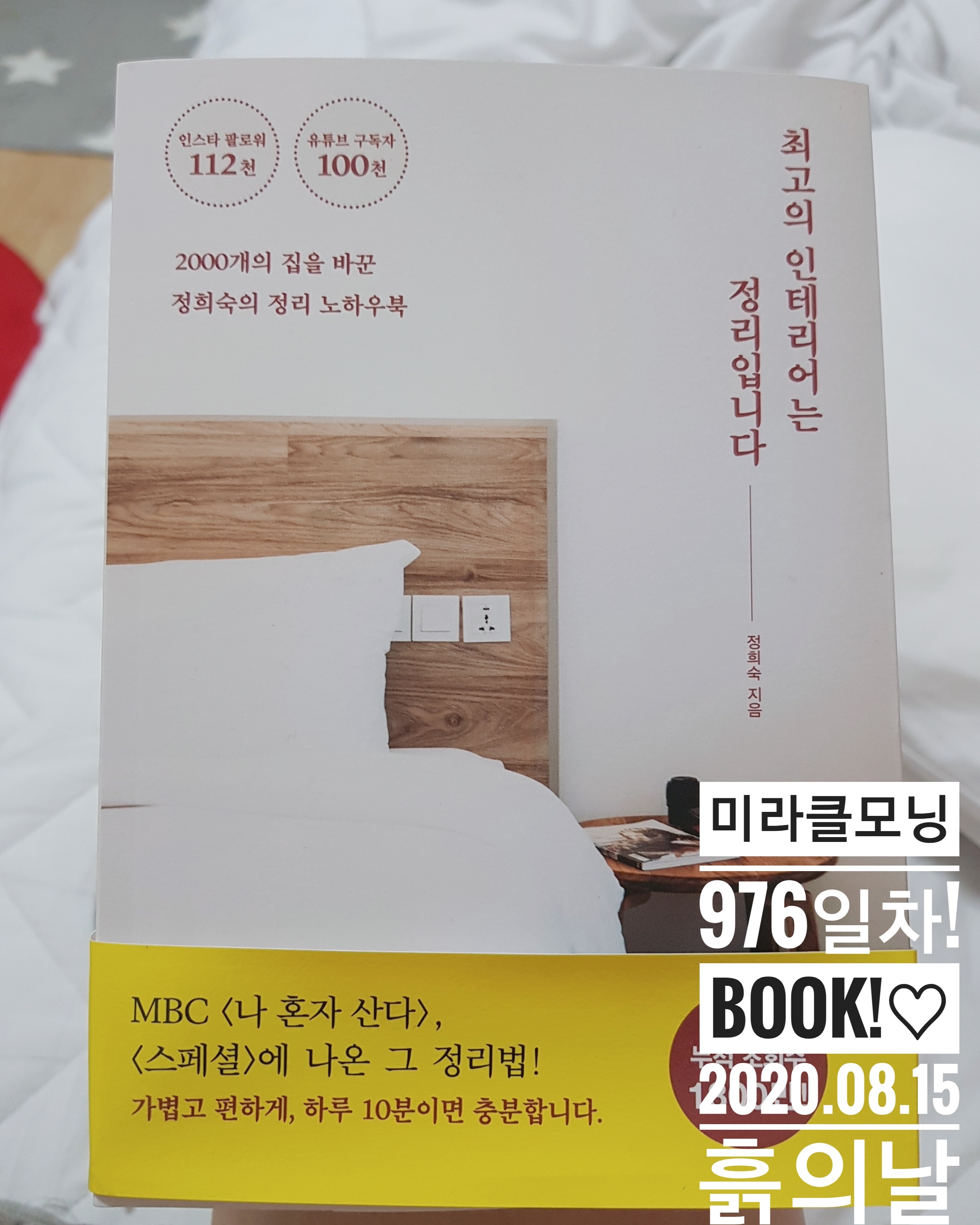 최고인테리어 이미지