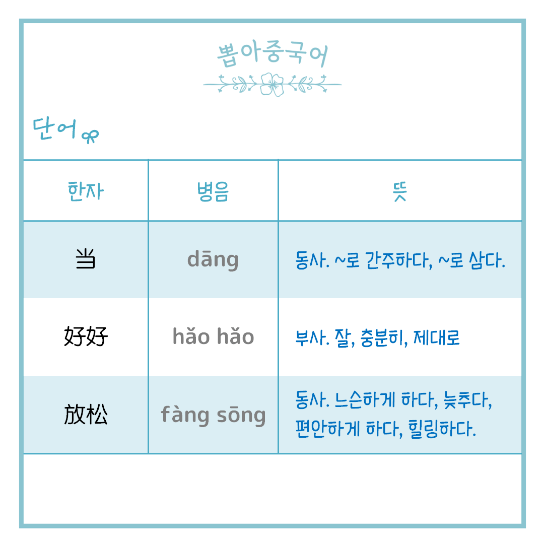 단어