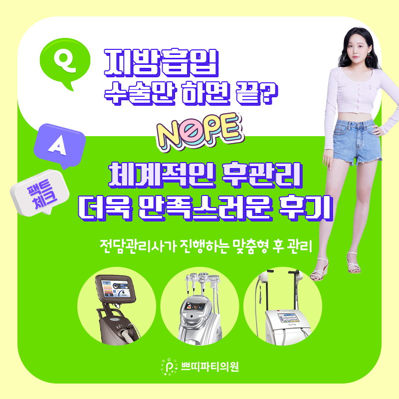 허벅지 지방흡입으로 날씬해진 다리라인 후기! 4
