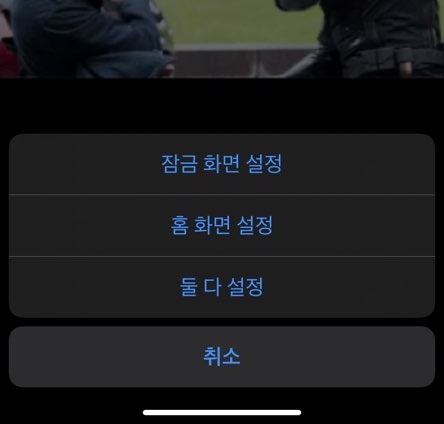 잠금화면-설정-완료