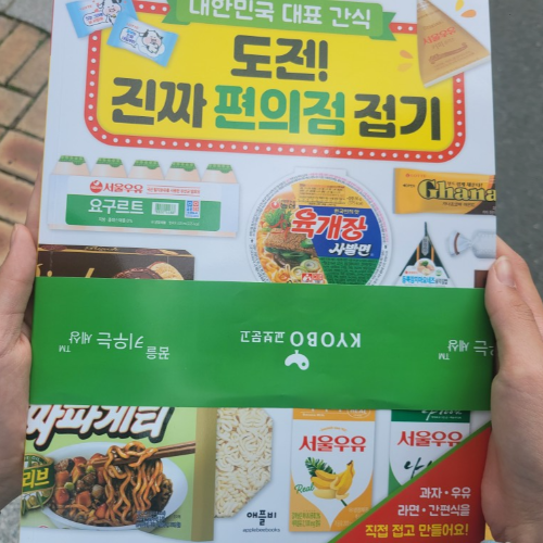 도전 진짜 편의점 만들기 도안 초등학생 선물 추천