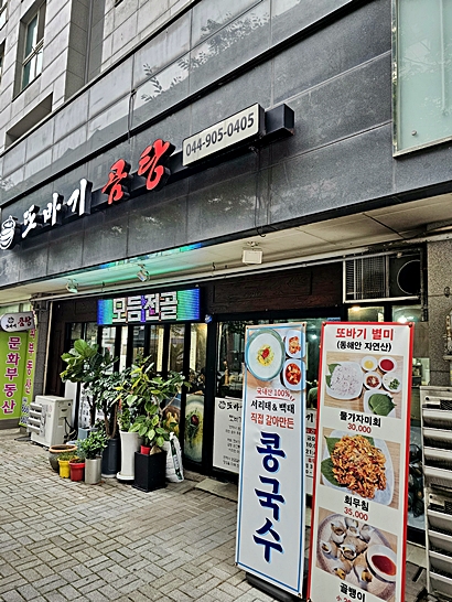 Ttobagigomtang 4