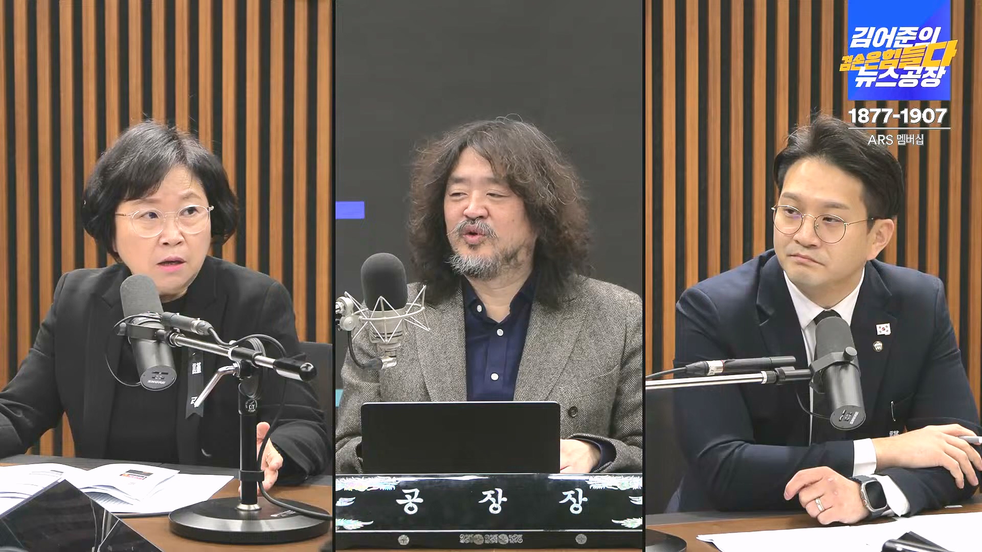 김어준의 겸손은힘들다 뉴스공장 2025년 1월 1일 수요일 [김민석, 신장식, 겸손NSC, 김현, 전용기, 박지원, 스포츠공장] (1080p_30fps_H264-128kbit_AAC).mp4_20250101_131756.550.jpg