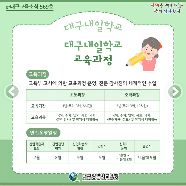 교육과정