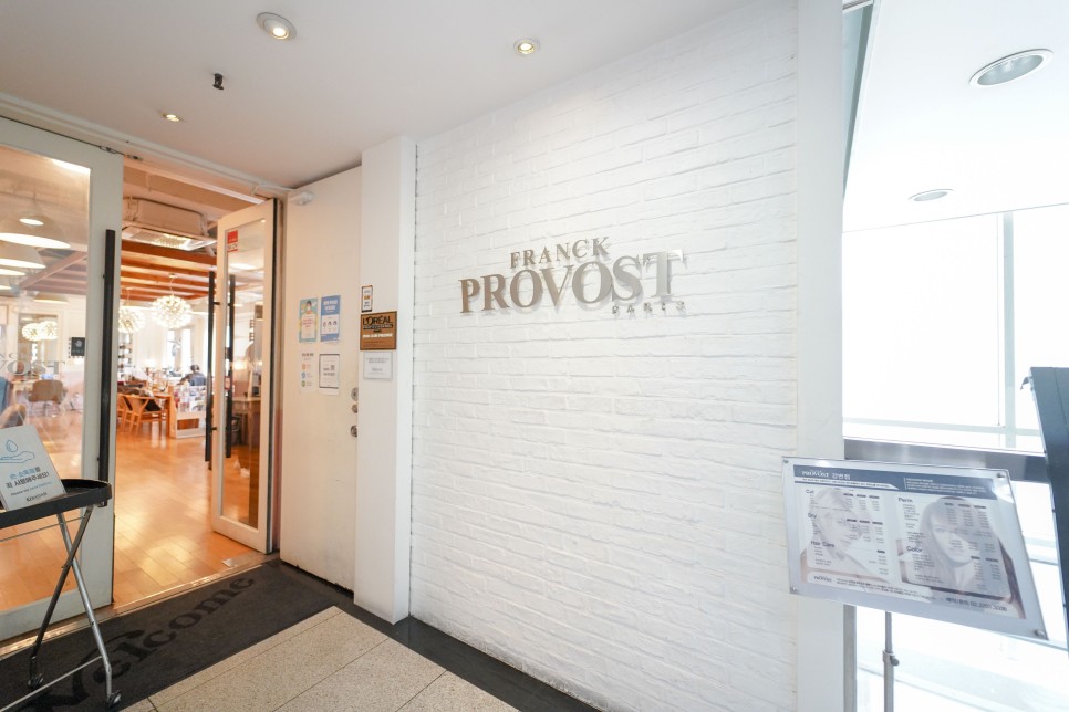 중간단발C컬펌 프랑크프로보 강변점 ( feat. 34