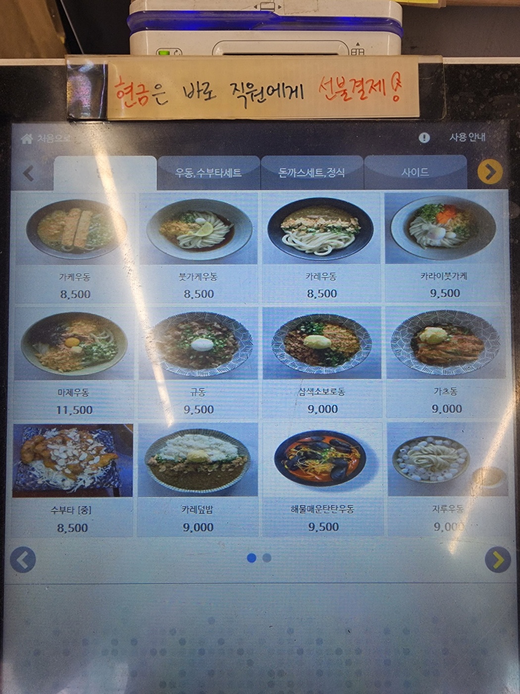 메뉴가격1