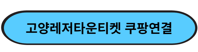 https://trip.coupang.com/tp/products/10000000579413?q=%EA%B3%A0%EC%96%91%EB%A0%88%EC%A0%80%ED%83%80%EC%9A%B4&itemsCount=5&searchId=d27092bb404a4341a1c729ca99e4a834&rank=3