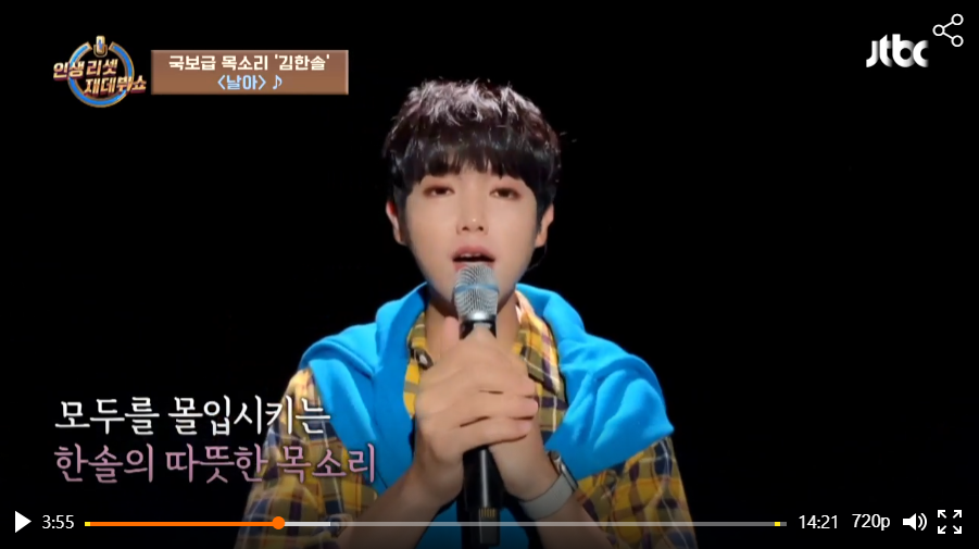  인생 리셋 재데뷔쇼 스타탄생 11회 우승자 김한솔 정체 ! 연화=써니힐 메인보컬 코타!  강두석=인피니트 메인 래퍼 장동우! 한명주=배우 서신애! 도윤진=개그우먼 김미려!