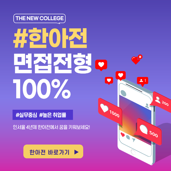 내신 5등급 대학