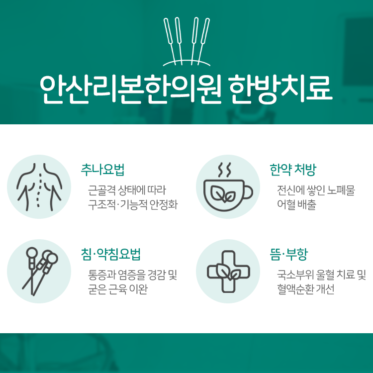 사동한의원 이미지
