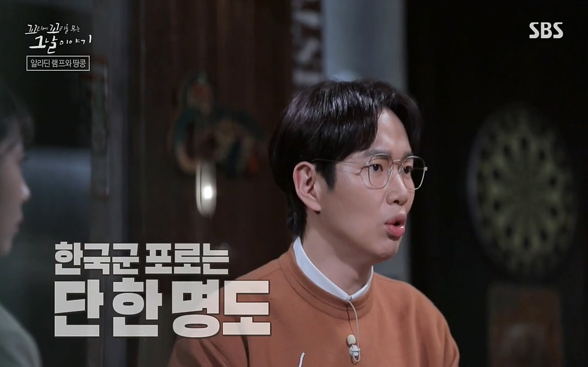 꼬리에 꼬리를 무는 그날 이야기.E22.220332p-NEXT.mp4_20220401_185255.726.jpg