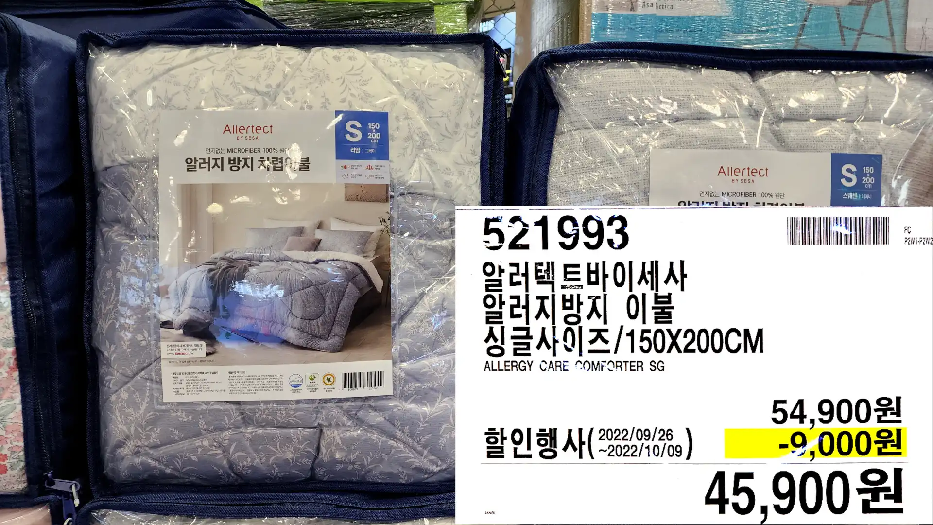 알러텍트바이세사
알러지방지 이불
싱글사이즈/150X200CM
ALLERGY CARE COMFORTER SG
45&#44;900원