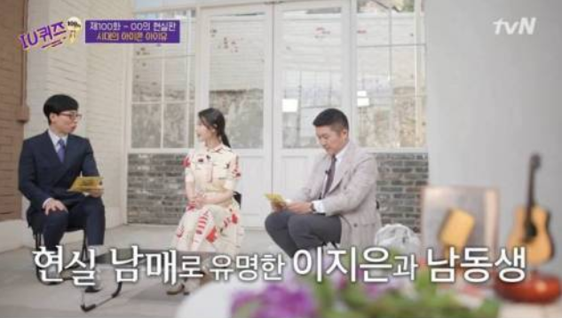  남동생 군대 보낸 아이유