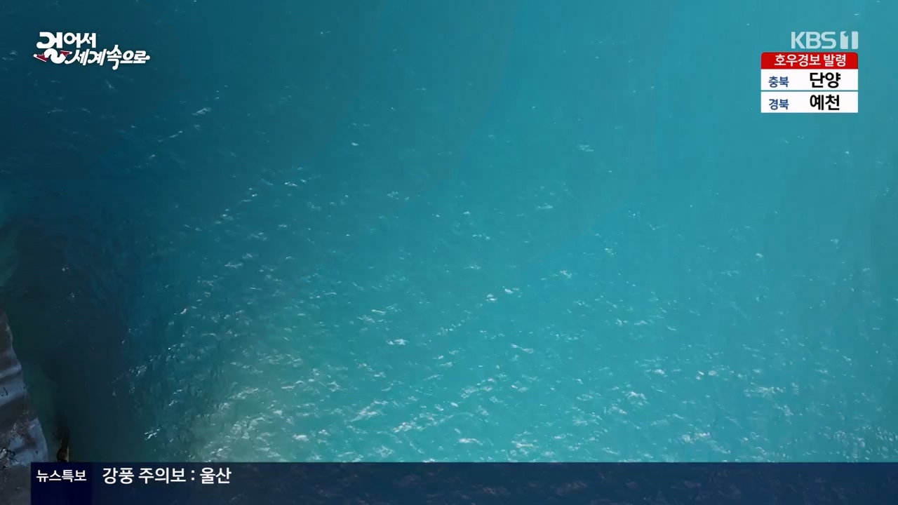 걸어서 세계속으로.E801.230716p-NEXT.mp4_20230724_211709.035.jpg