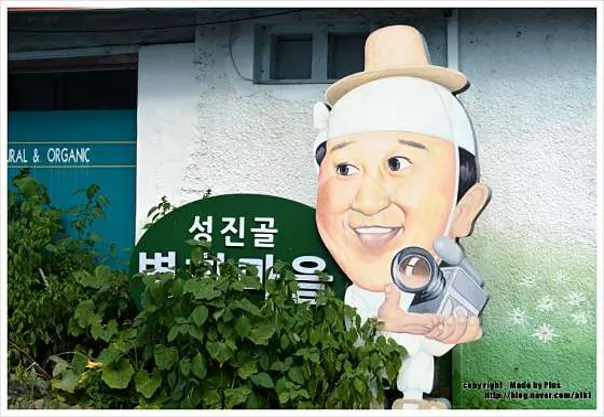 신세동벽화마을