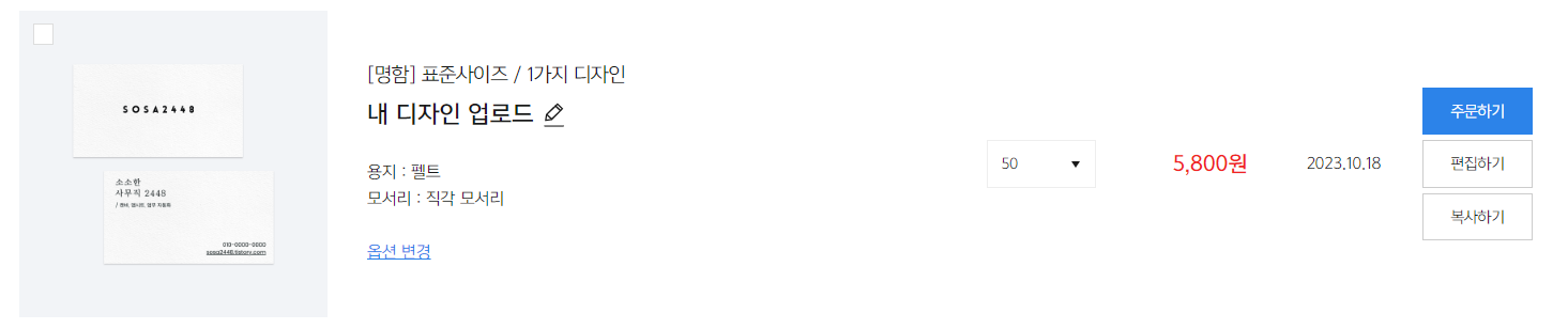 장바구니 주문하기 img