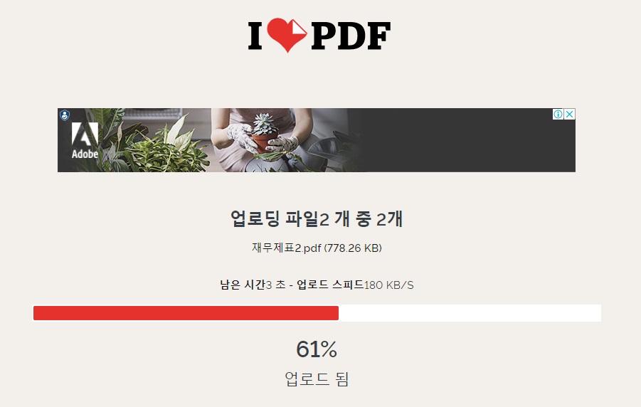 -합치기-진행-중