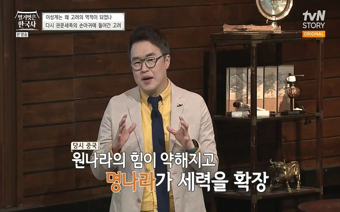 벌거벗은 한국사.E01.220430p-NEXT.mp4_20220609_204116.259.jpg