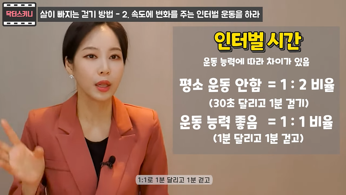 "뱃살 쭉쭉 빠지려면 '이렇게' 걸으세요" 전문의가 알려주는 의학적으로 가장 살 잘 빠지는 최고의 걷기 방법