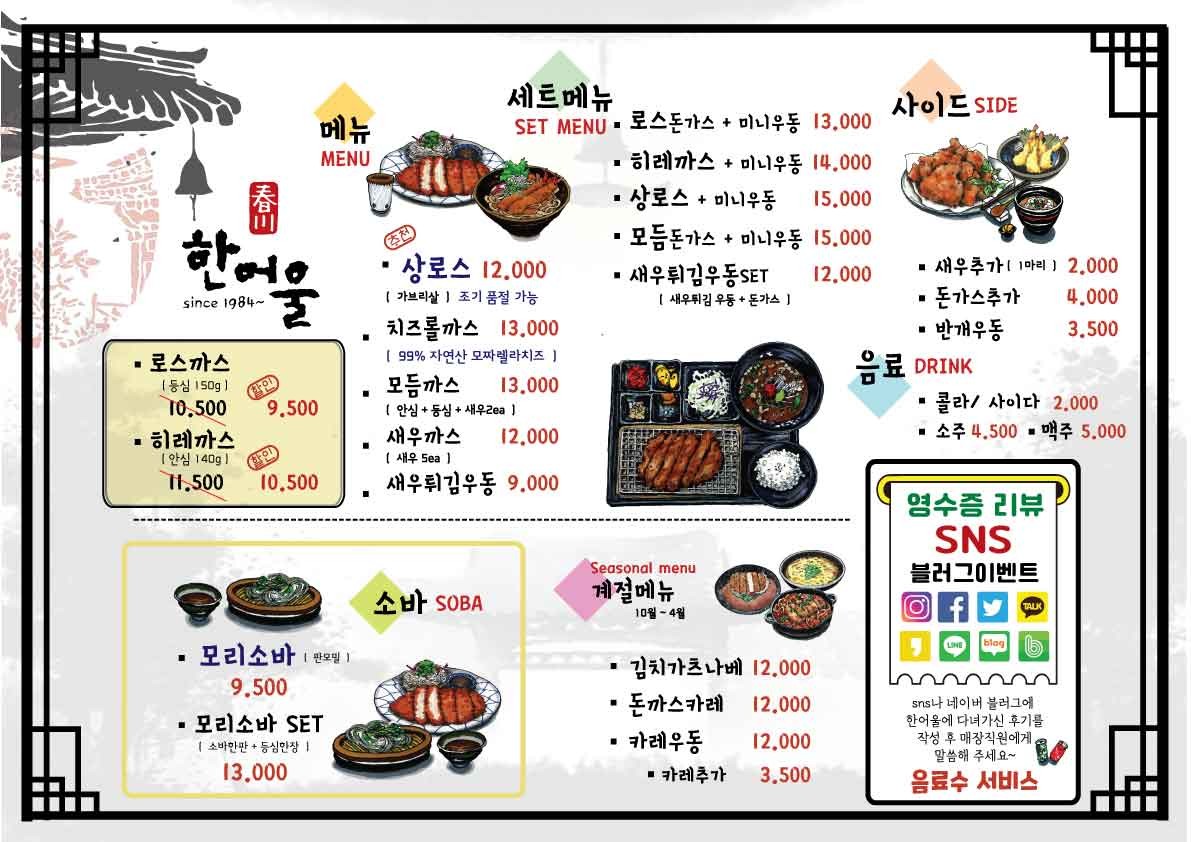 한어울 이미지