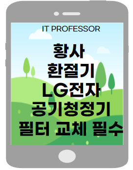 LG공기청정기