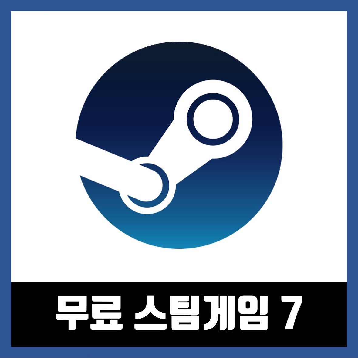  친구랑 할만한 무료 스팀게임 7가지 (2020년)
