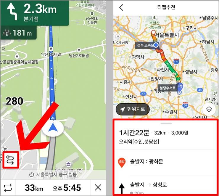 티맵-모의주행에서-목적지까지-구간별-경로-확인