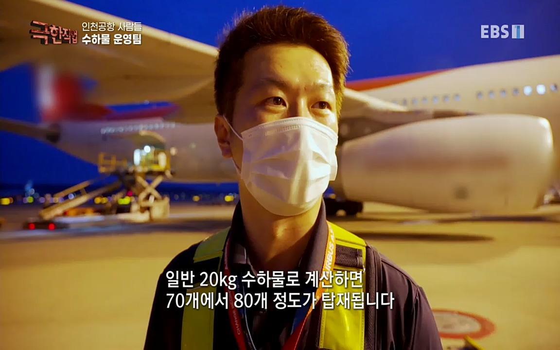 TV - 교육의 중심 EBS인천공항 사람들.mp4_20220828_173048.372.jpg