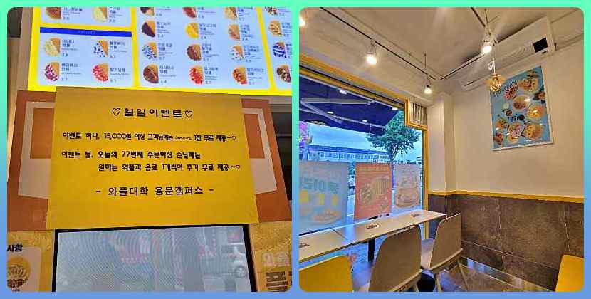 와플대학용문캠퍼스 이미지
