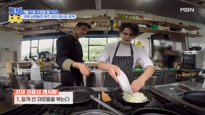 국제부부 김치 골룹시 레시피 만드는법 - 미카엘 셰프 동유럽 한국 퓨전 요리 2 img