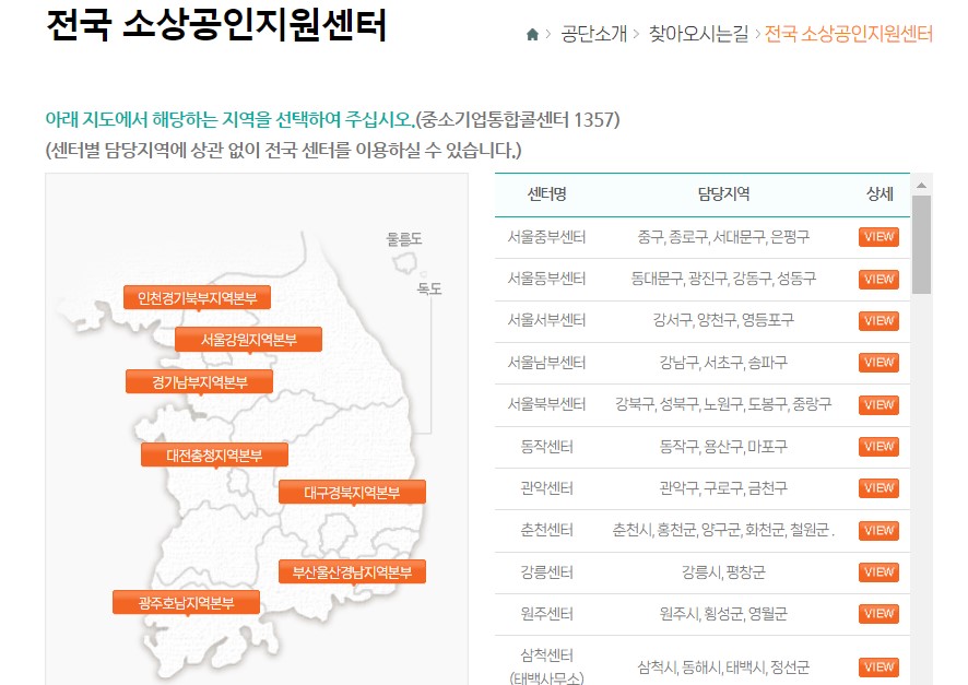 소상공인 대환대출 신청하기