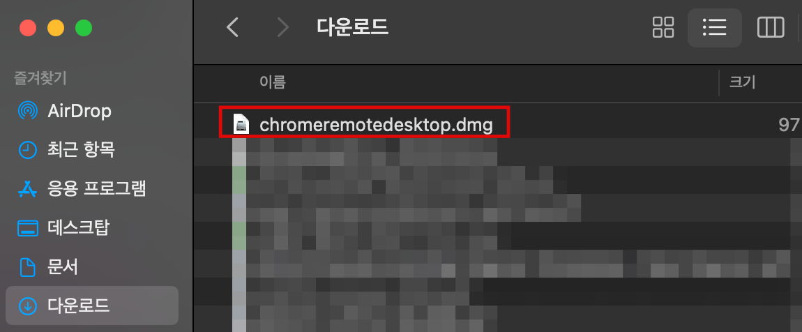 크롬 원격 데스크톱 설치파일