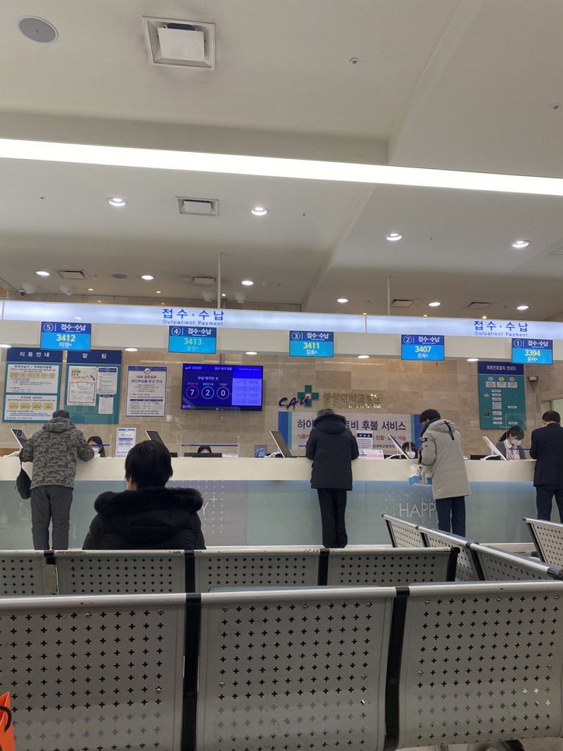접수처