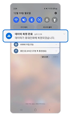 갤럭시 스마트폰 데이터 복원 방법 삼성 클라우드-16 갤럭시 스마트폰 데이터 복원 방법 삼성 클라우드-16