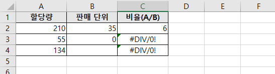 엑셀 - #DIV/0! 오류 예