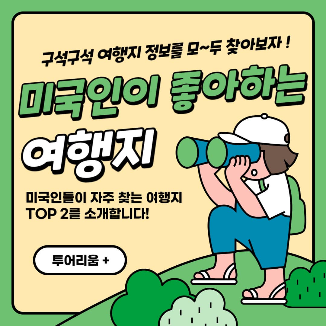 여행지