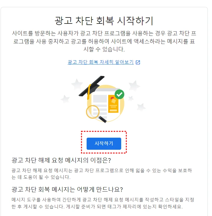 메시지 만들기 시작하기