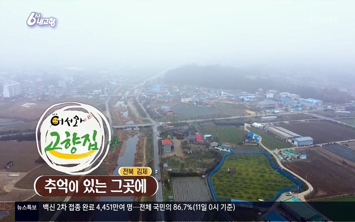 6시 내고향.E7508.220412p.H264-F1RST.mp4_20220417_185000.245.jpg
