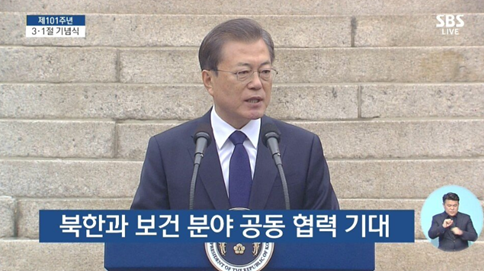  북한 코로나 총살과 삼일절 축사의 보건분야 협력