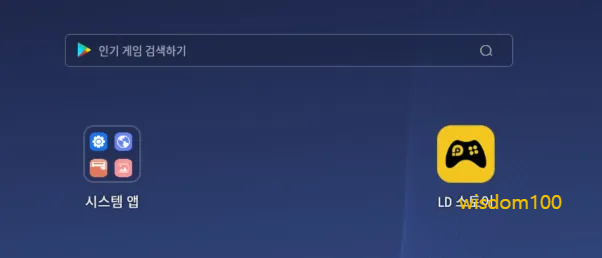 겟앰프드키우기 PC 버전 설치 방법 3